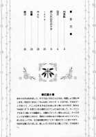 Oshiire No Naka No Nagi / 押入れの中のナギ [Momoya Show-Neko] [Kannagi] Thumbnail Page 03