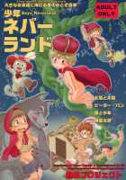 Shounen Neverland / 少年ネバーランド [Mitsui Jun] [Original] Thumbnail Page 01