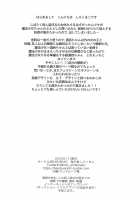 Fundoshi no Shimekata o Kintoki ni Kiite Mita / ふんどしのしめかたをきんときにきいてみた [Shiroku Mako] [Fate] Thumbnail Page 15