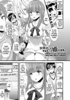 Turn into a girl and become the otaku circle's princess / 女体化してオタサーの姫になる [Labui] [Original] Thumbnail Page 01