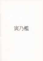 Futanari Akuma no Shachiku Seikatsu / ふたなり悪魔の射畜生活 [Toritora] [Original] Thumbnail Page 02