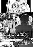 Pearl Grey Afterimage / 真珠色の残像～家族が寝静まった後で～ [Clone Ningen] [Original] Thumbnail Page 02