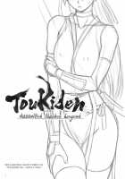 Toukiden Vol.1 / 討姫伝 巻之壱 [Iruma Kamiri] [Dead Or Alive] Thumbnail Page 02
