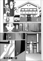 Mitsubo no Kokuhaku / 蜜母の告白 [Clone Ningen] [Original] Thumbnail Page 07