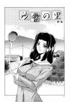 Sayuki no Sato / 沙雪の里 [Sanbun Kyoden] [Original] Thumbnail Page 07