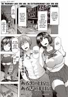 An Ordinary Day for Him, An Extraordinary Day for Her / ある男の日常とある女の非日常 [Kizuki Rei] [Original] Thumbnail Page 01