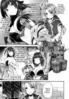 A Tale of the Swordswoman's Sexual Depravity / 女剣士の淫乱堕落記 [Suihei Sen] [Original] Thumbnail Page 01