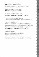 Sono Gakusai, Inran Otokonoko Kyakuhiki Chuui! / その学祭、淫乱男の娘客引き注意! [Narusawa Sora] [Original] Thumbnail Page 03