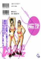 Revolution No.12 Vol.1 / レヴォリューションNo.12 Vol.1 [Ozaki Akira] [Original] Thumbnail Page 02