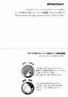 Hey Kid, do you want to play Molester? / ねえキド、痴漢ごっこしようか? [crowe] [Kagerou Project] Thumbnail Page 03