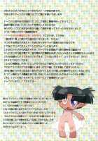 125+ Summer Heart [Hidiri Rei] [Lotte No Omocha] Thumbnail Page 02
