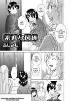 Obedient Relation [Fujiyoshi] [Original] Thumbnail Page 01
