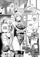 The Fallen Silver Flash Maiden / 堕落の銀閃乙女 [Minato Yoshihiro] [Original] Thumbnail Page 01