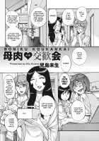 Mother Exchange Party / 母肉交歓会 [Kojima Miu] [Original] Thumbnail Page 03