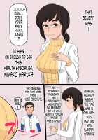 How I Graduated From Being A Virgin With The Attractive Public Health Specialist / 憧れだった保健医のオバさんで童貞を卒業した話 [Original] Thumbnail Page 03