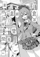Public morals chairperson wants to ○○! / ○○されたい風紀委員長! [Nasipasuta] [Original] Thumbnail Page 01