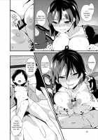 Book Where Nue Tries Hard / ぬえががんばる本 [Chirorian] [Touhou Project] Thumbnail Page 14