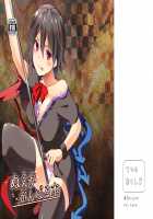 Book Where Nue Tries Hard / ぬえががんばる本 [Chirorian] [Touhou Project] Thumbnail Page 01