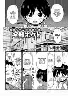 All of My Onii-chan's firsts were with me / お兄ちゃんの初めては全部ボクと [Sanada Kana] [Original] Thumbnail Page 02