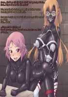 Laughing Coffin Part 2 / 笑う棺桶 [Mahouya] [Sword Art Online] Thumbnail Page 05