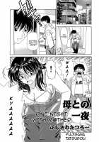 Urete... Hoshii / 熟れて…欲しい [Fujisawa Tatsurou] [Original] Thumbnail Page 02