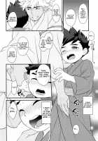 Footsteps of Adolescence 2 / 春のあしおと 増強剤 [Mozuku] [Monster Hunter] Thumbnail Page 15