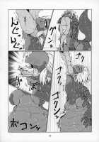 Marunomi Hanashi 4 ~Jingai Marunomi Sanbon Shoubu!!~ / 丸呑話4～人外丸呑み三本勝負!!～ [Kaname] [Original] Thumbnail Page 16