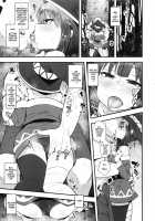 KonoSuba Goudoushi! / このすば合同誌っ! [Anon 2-okunen] [Kono Subarashii Sekai Ni Syukufuku O] Thumbnail Page 08