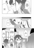 Angel's Privacy / 天使の秘めごと [Negom] [Hugtto Precure] Thumbnail Page 11