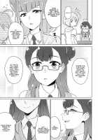 Angel's Privacy / 天使の秘めごと [Negom] [Hugtto Precure] Thumbnail Page 06