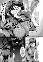 Gucchan Nuranura / 虞っちゃんぬらぬら [Nakano Sora] [Fate] Thumbnail Page 06