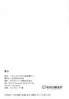 Novum Chaldea no Kyuuketsushu-san / ノウム・カルデアの吸血種さん [Umihotaru Harumare] [Fate] Thumbnail Page 16