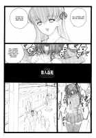 Walpurgis No Yoru 3 / ワルプルギルスの夜 3 [Inoue Junichi] [Fate] Thumbnail Page 02