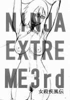 NINJA EXTREME 3 Lady Kill Hurricane Chronicles / NINJA EXTREME 3 女殺疾風伝 [Sunagawa Tara] [Naruto] Thumbnail Page 02