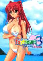 ToyHeart Vol. 3 / ToyHeart 3 [Tsutsumi Akari] [Toheart2] Thumbnail Page 01