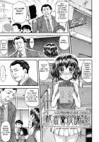 After School Secret / 秘密の放課後 [Nagare Ippon] [Original] Thumbnail Page 01
