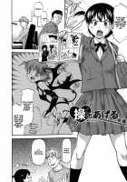 NTR Girl / NTR少女 [Nagare Ippon] [Original] Thumbnail Page 08