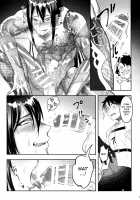 500-times Enhanced 24-hour Nonstop Raw Sex Session with the Guest of Darkness / 感度500倍闇の侠客ノンストップ生ハメ24時 [Ko Tora] [Fate] Thumbnail Page 11