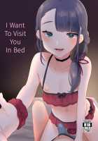 I Want To Visit You In Bed / 君に夜這いしたい [Soranosuzume] [Original] Thumbnail Page 01