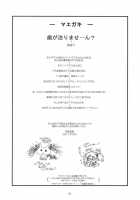 Kyoukoso Mami-San No Pansuto Yaburitai + Paper / きょうこそマミさんのパンストやぶりたい+ペーパー [Nanjou Asuka] [Puella Magi Madoka Magica] Thumbnail Page 04