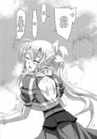 Massugu na Happa / まっすぐなはっぱ [Kanna] [Sword Art Online] Thumbnail Page 16