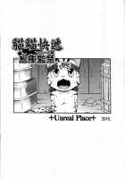 Cat Express / 貓貓快遞×倉庫監禁 [Raier] [Original] Thumbnail Page 12