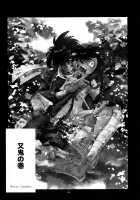 Sao o Nigirasha Nipponichi!! Matagi Hen / 竿を握らしゃ日本一!! マタギ編 [Kin No Tamamushi] [Tsurikichi Sanpei] Thumbnail Page 03
