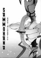 Marked Girls Vol. 21 / Marked girls vol.21 [Suga Hideo] [Fate] Thumbnail Page 04