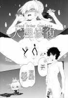 Marked Girls Vol. 13 / Marked girls vol.13 [Suga Hideo] [Fate] Thumbnail Page 13