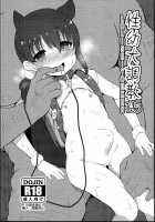 Seiyouken Choukyou 1.5 / 性幼犬調教1.5 [Panbai] [Original] Thumbnail Page 01