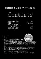 Karen Kishou Quarta Ametus #4 / 駆錬輝晶 クォルタ アメテュス #4 [Shiraso] [Original] Thumbnail Page 02