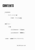Symphony Of The Night / ニセ悪魔城ドラキュラX 月下の夜想曲 [Taira Hajime] [Castlevania] Thumbnail Page 03