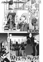 Rock my World [ShindoL] [Original] Thumbnail Page 01