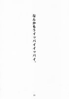 Post Girl [Takemura Sesshu] [Original] Thumbnail Page 12